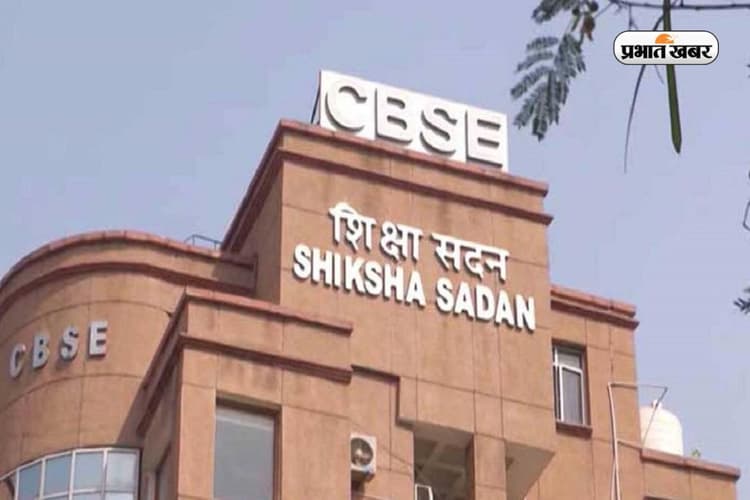 CBSE Big Update 2025: छात्रों के लिए सीबीएसई का बड़ा फैसला, Career सेलेक्शन होगा अब और आसान
