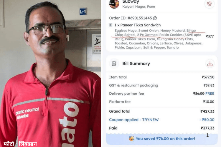 Unsuccess Story: शापूरजी पल्लोनजी का कंस्ट्रक्शन सुपरवाइजर बना जोमैटो का डिलीवरी ब्वॉय, जानें क्यों?