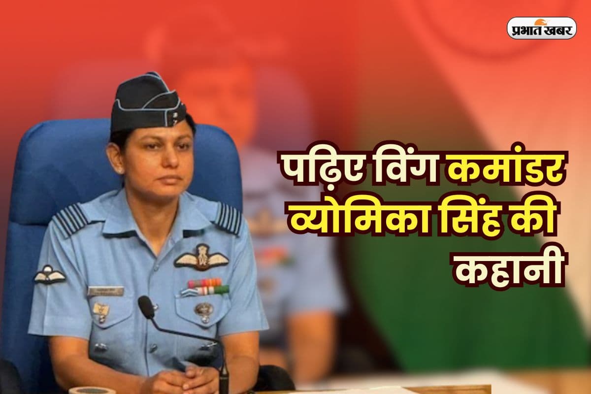 Wing Commander Vyomika Singh Education