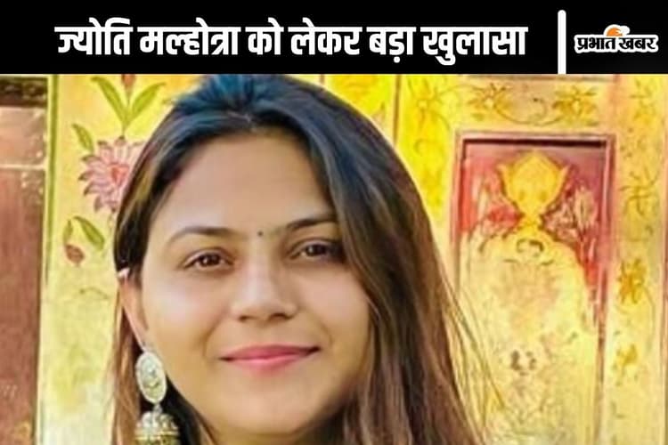 Youtuber Jyoti Malhotra : क्या चीन के लिए भी जासूसी करतीं थीं यूट्यूबर ज्योति मल्होत्रा?