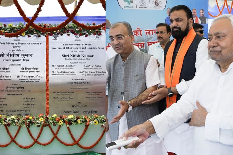 Bihar News: CM नीतीश का चुनावी साल में एक और बड़ा तोहफा, 264 करोड़ की लागत वाले यूनानी कॉलेज का किया शिलान्यास