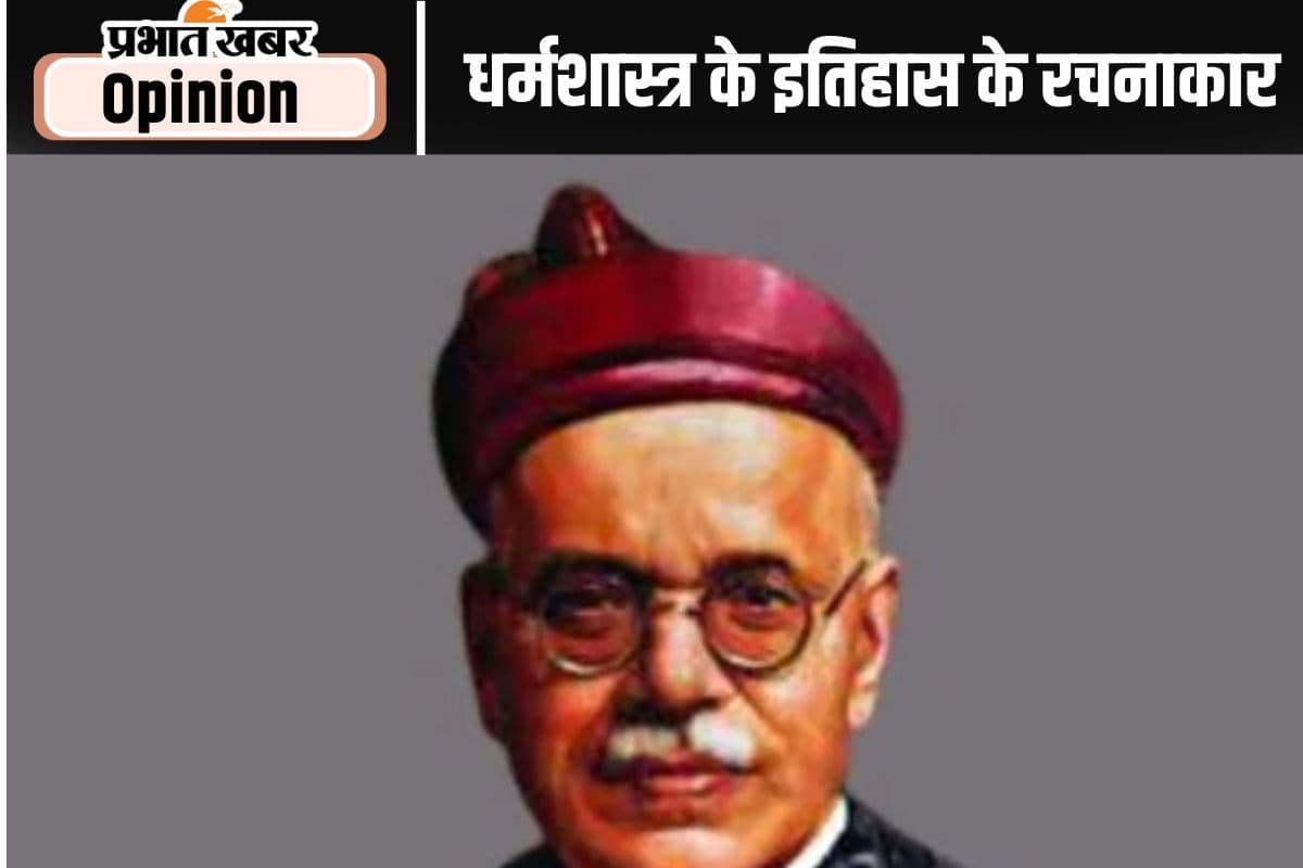 जयंती विशेष : प्राच्य विद्याओं के विशारद थे भारत रत्न पीवी काणे