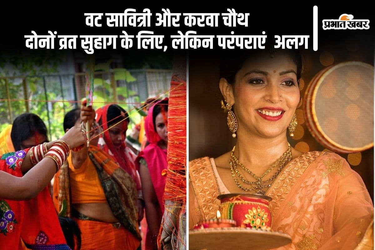 difference between Vat Savitri Vrat and Karwa Chauth difference between Vat Savitri Vrat and Karwa Chauth