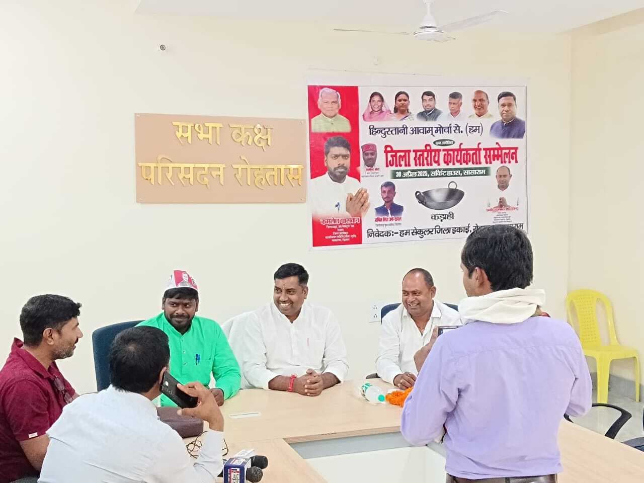 पार्टी का विस्तार कर और धारदार बनायेगा हम सेक्युलर