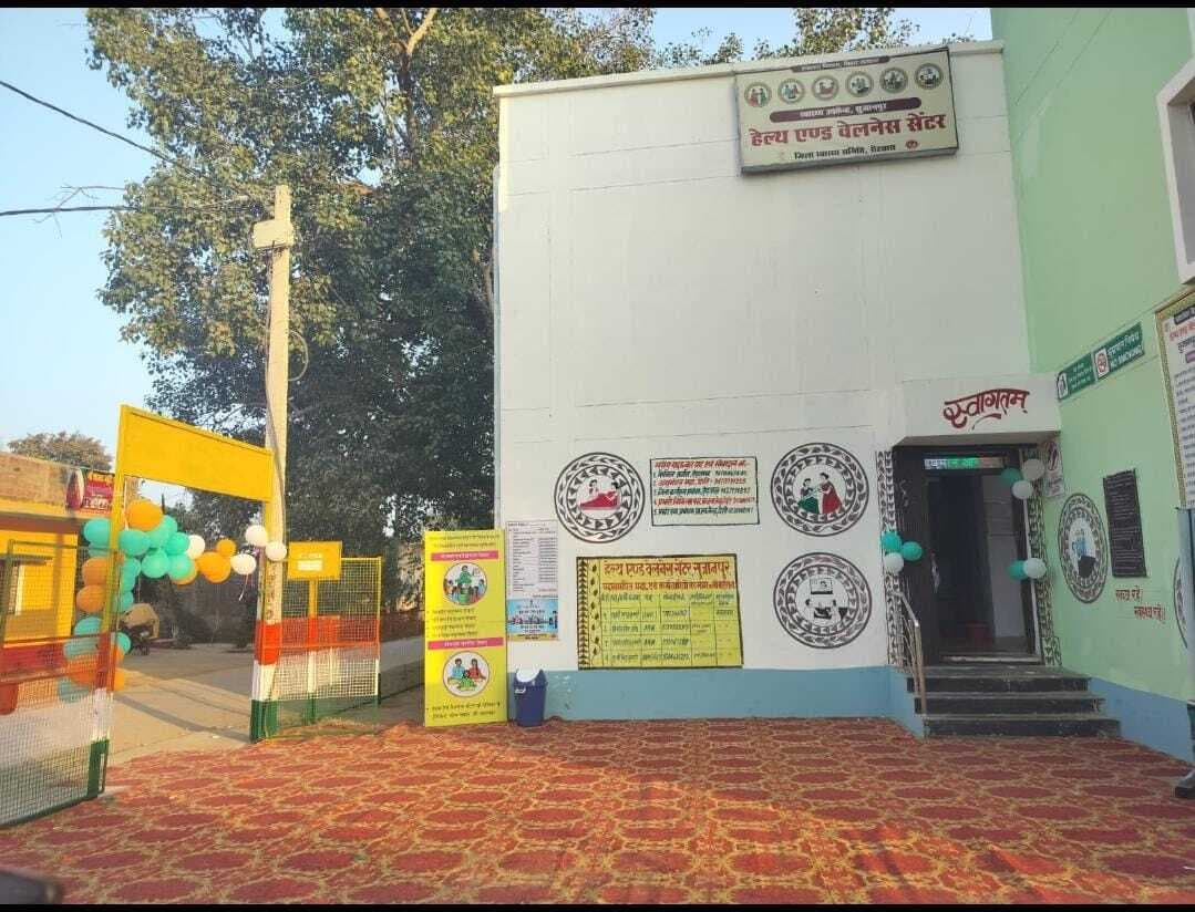 डेहरी के सुजानपुर वेलनेस सेंटर को मिला बिहार में पहला स्थान