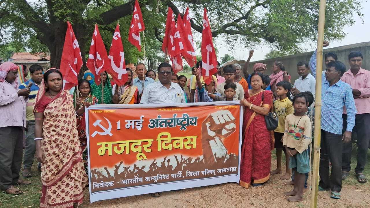 सीपीआइ ने मजदूर एकता के आवाज किये बुलंद