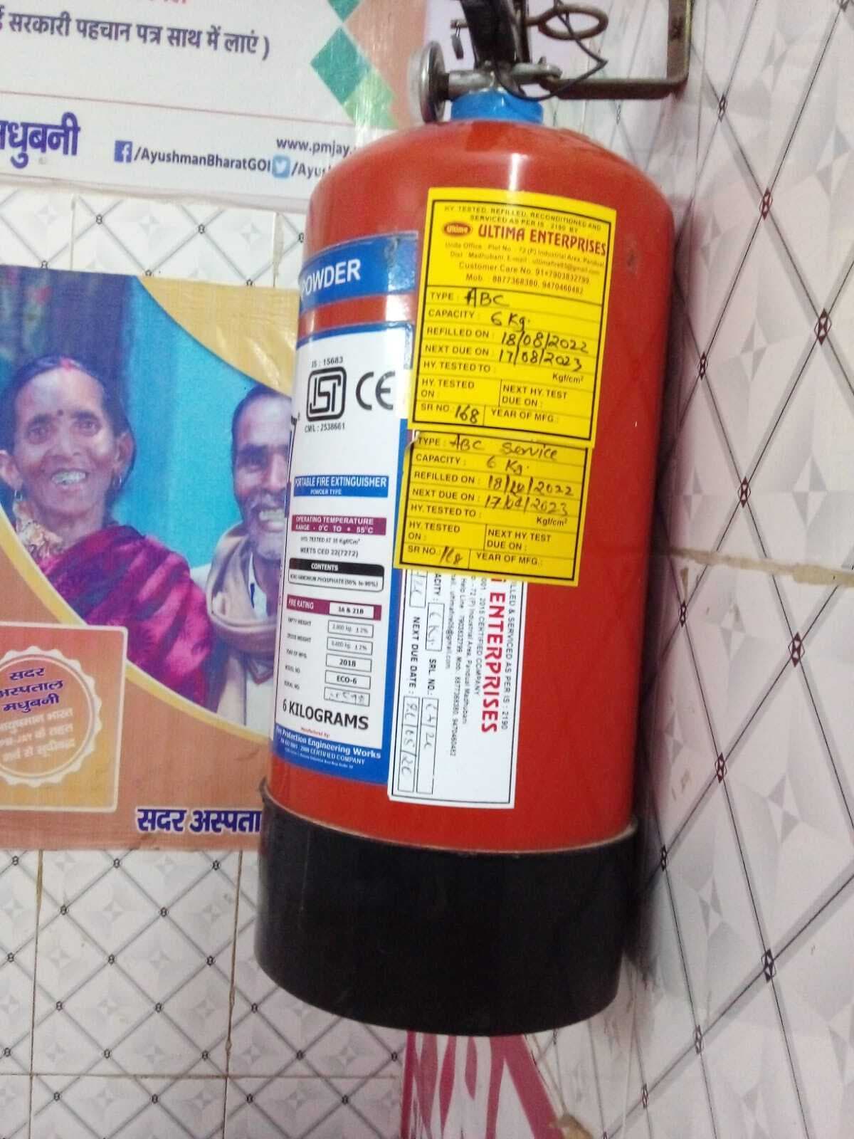 Madhubani News : सभी स्वास्थ्य संस्थानों में फायर सेफ्टी की व्यवस्था जरूरी