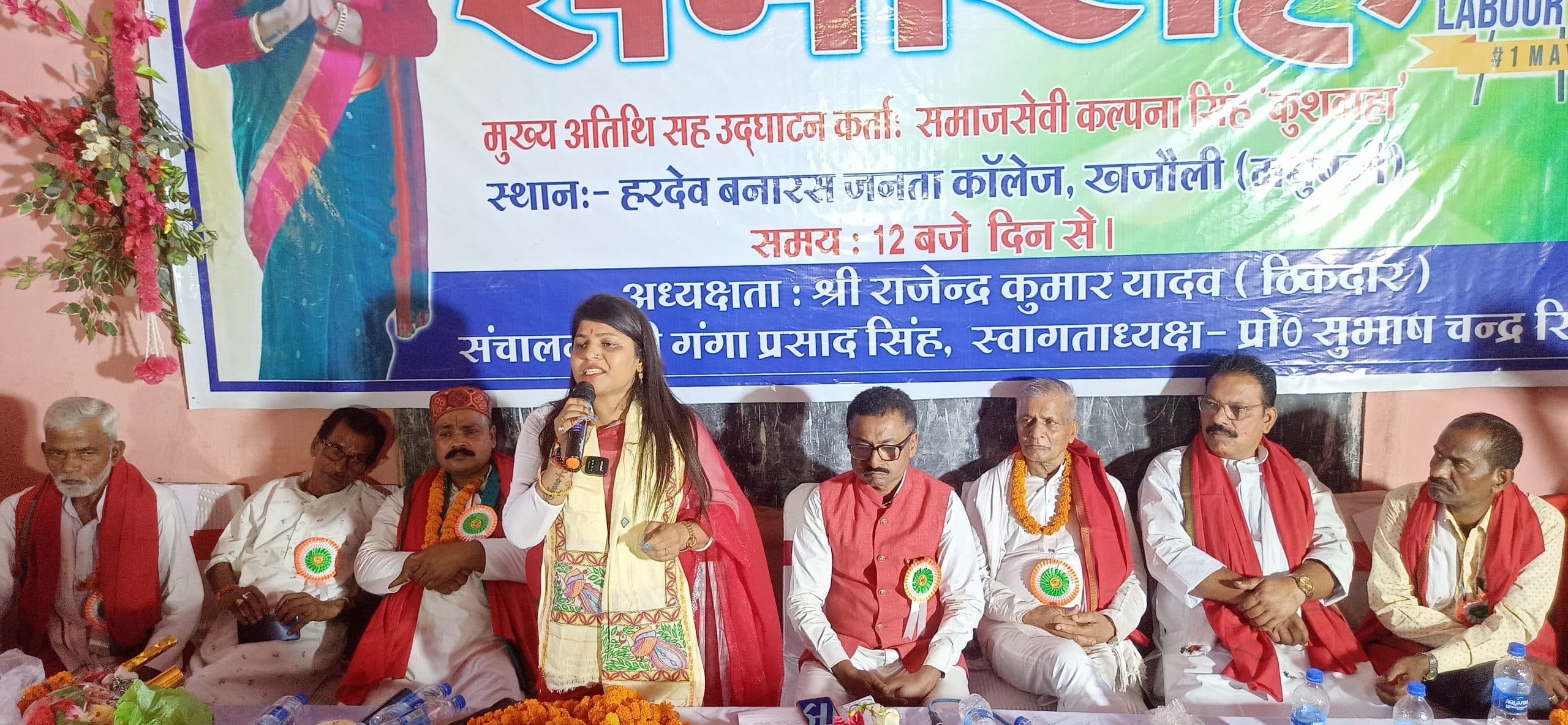 Madhubani News : एचबीजे महाविद्यालय में मजदूर दिवस पर कार्यक्रम का हुआ आयोजन