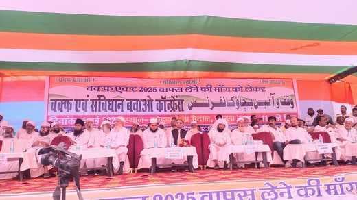 वक्फ संशोधन बिल को बताया मुसलमान विरोधी