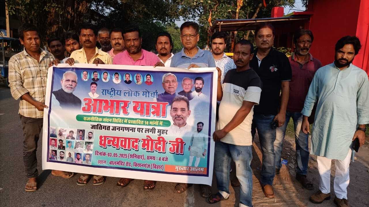 जातीय जनगणना कराने के निर्णय पर रालोजद ने जताया आभार