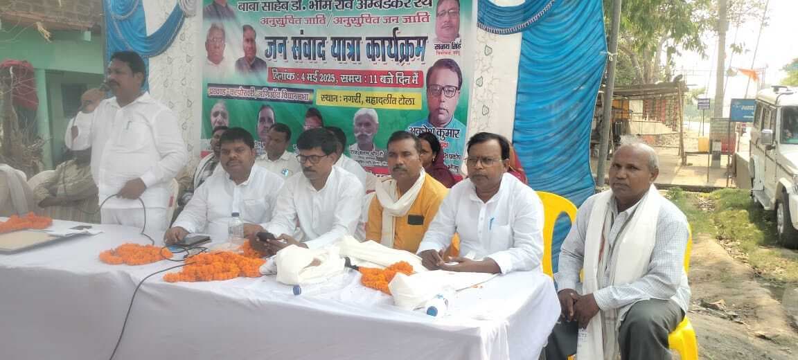 जदयू का आंबेडकर जनसंवाद यात्रा पहुंची भोजपुर, हुआ स्वागत