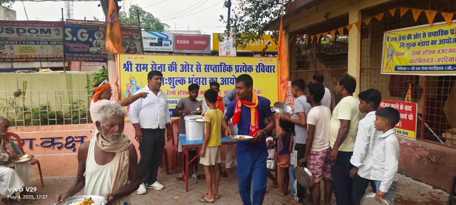 श्रीराम सेना ने किया भंडारे का आयोजन