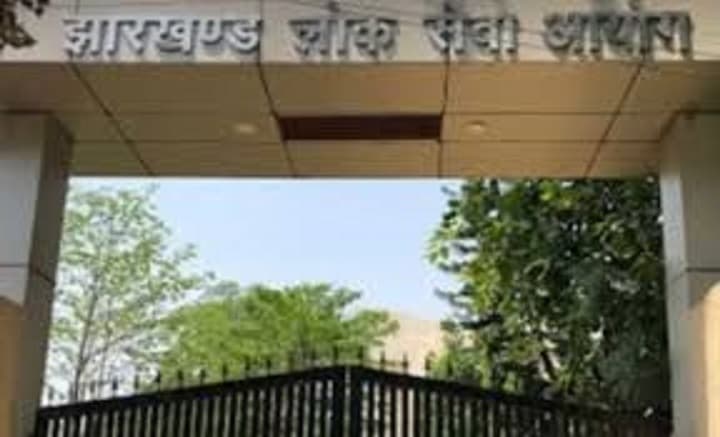 Ranchi News: जेपीएससी : 110 असिस्टेंट प्रोफेसर नियुक्ति के लिए इंटरव्यू 22 से