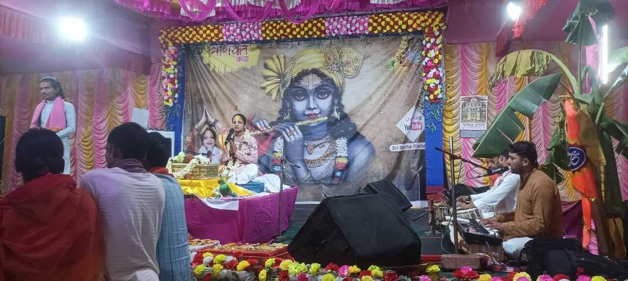 राधा किशोरी से श्रीकृष्ण लीलाओं का प्रसंग सुन भाव-विह्वल हुए श्रोता