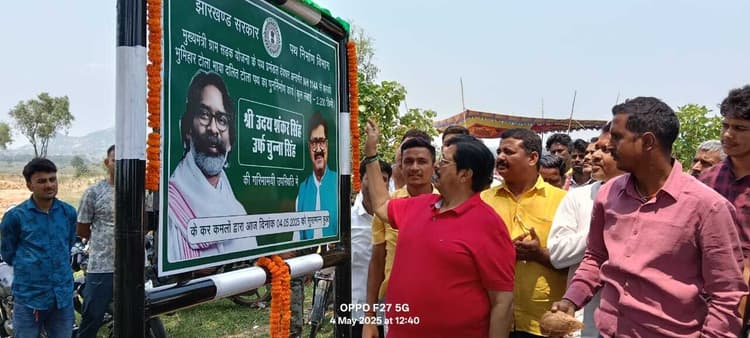 सारठ में 1.96 करोड़ से सिमरामोड़ से बस्की गांव तक बनेगी सड़क