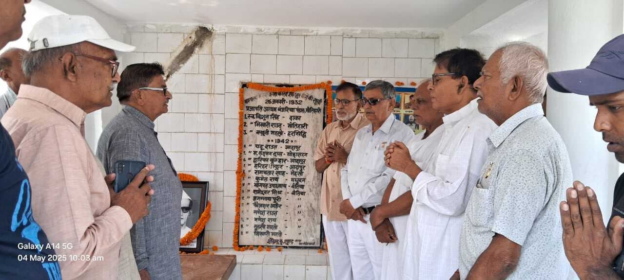 Motihari: पहलगाम के मृतकों को दी गयी श्रद्धांजलि