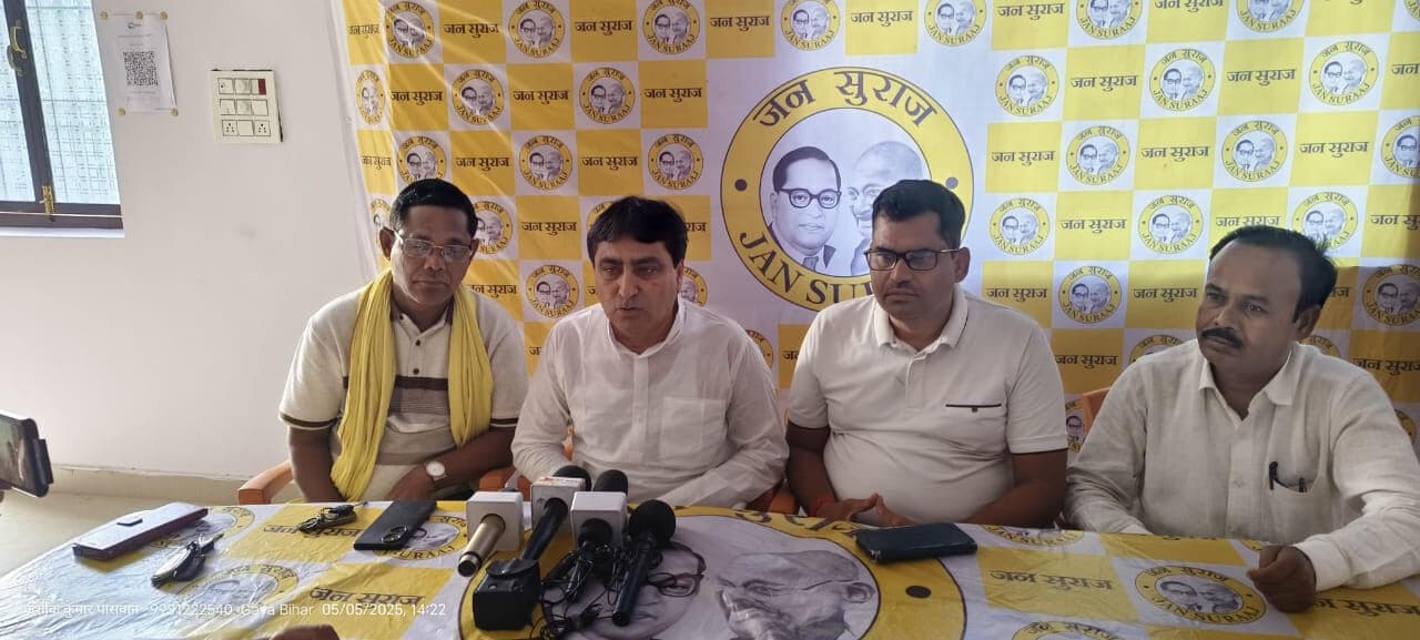 जाति गणना व भूमि सर्वे में गड़बड़ी के खिलाफ होगा हस्ताक्षर अभियान