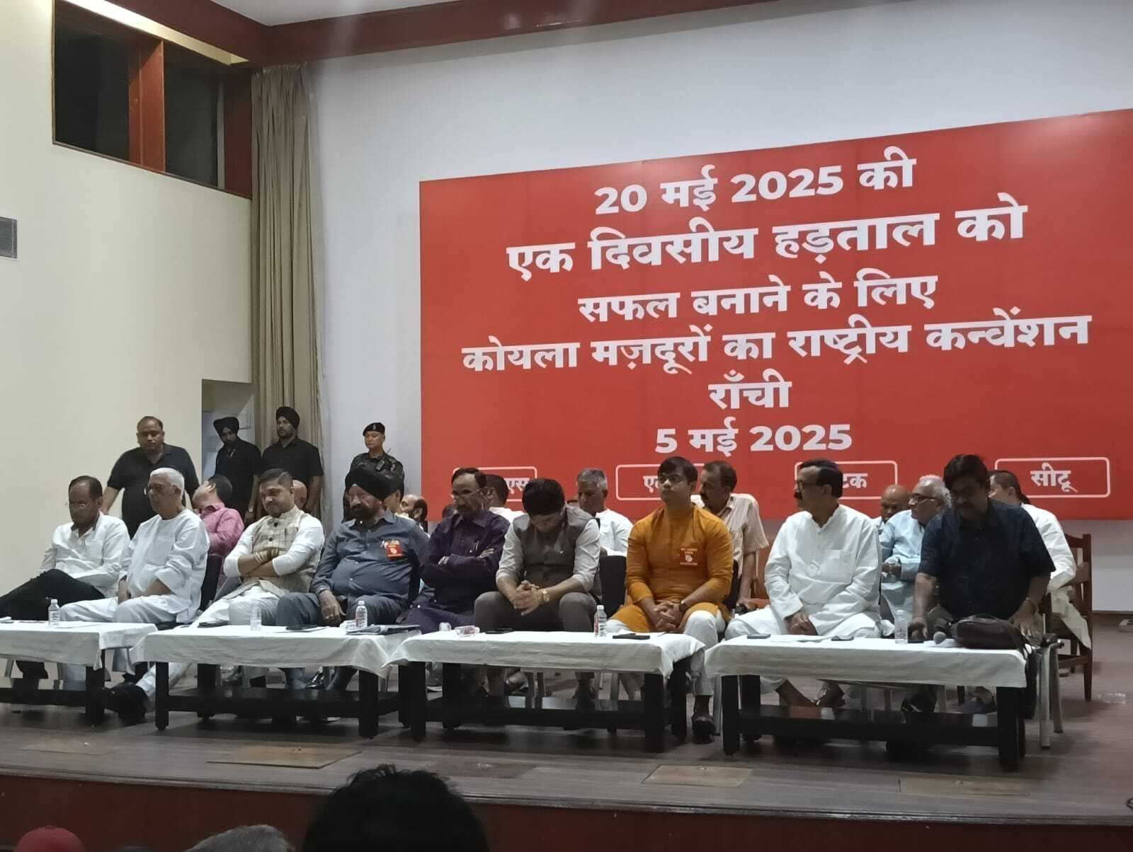 Bokaro News : देशव्यापी हड़ताल को सफल बनाने का आह्वान