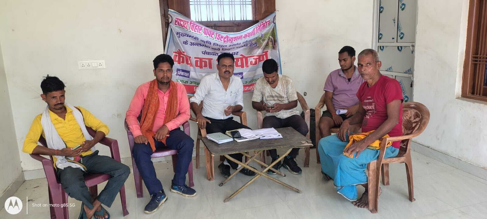 गंगरा पंचायत के किसानों को दिया गया निः शुल्क बिजली कनेक्क्शन