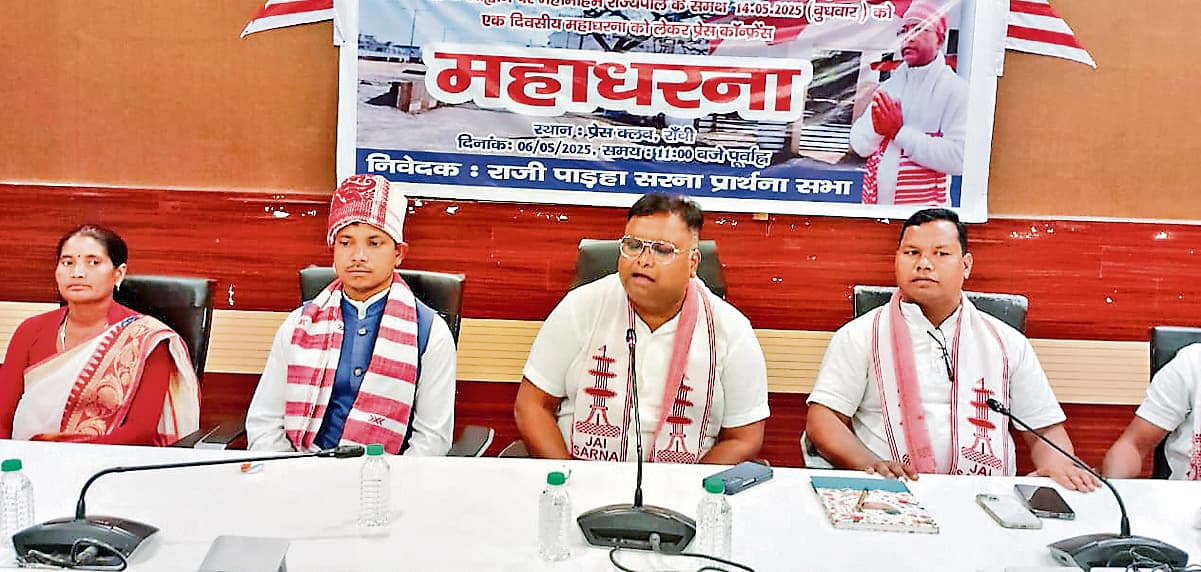 Ranchi News : रैंप मामले को लेकर 14 को राजभवन के समक्ष महाधरना