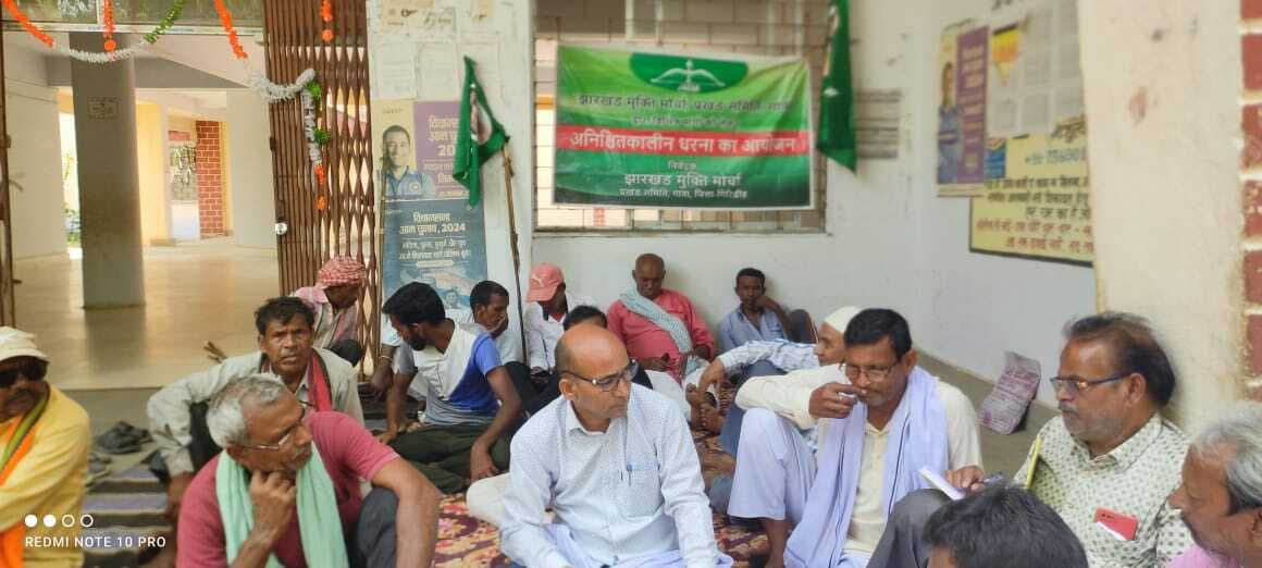 Giridih News :झामुमो ने प्रखंड कार्यालय में दिया धरना