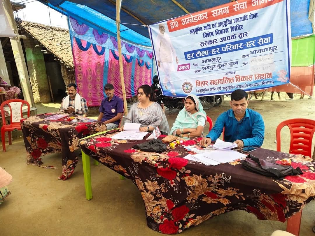 Bhagalpur news बलाहा में लाभुकों को दी योजनाओं की जानकारी