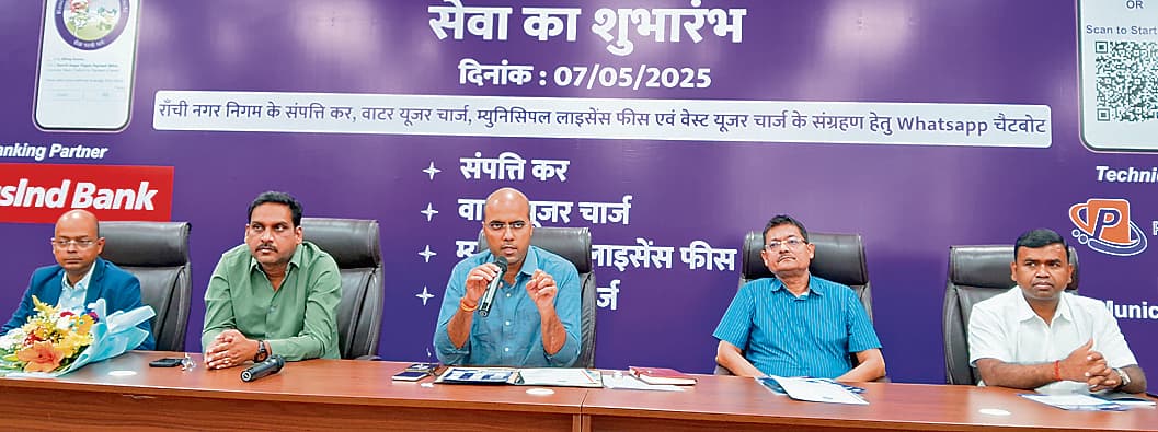 Ranchi News : वाट्सऐप चैटबॉट सेवा आरएमसी पेमेंट मित्र लांच