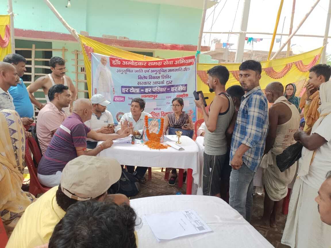 Bhagalpur news महादलित के विकास के लिए विशेष शिविर का आयोजन