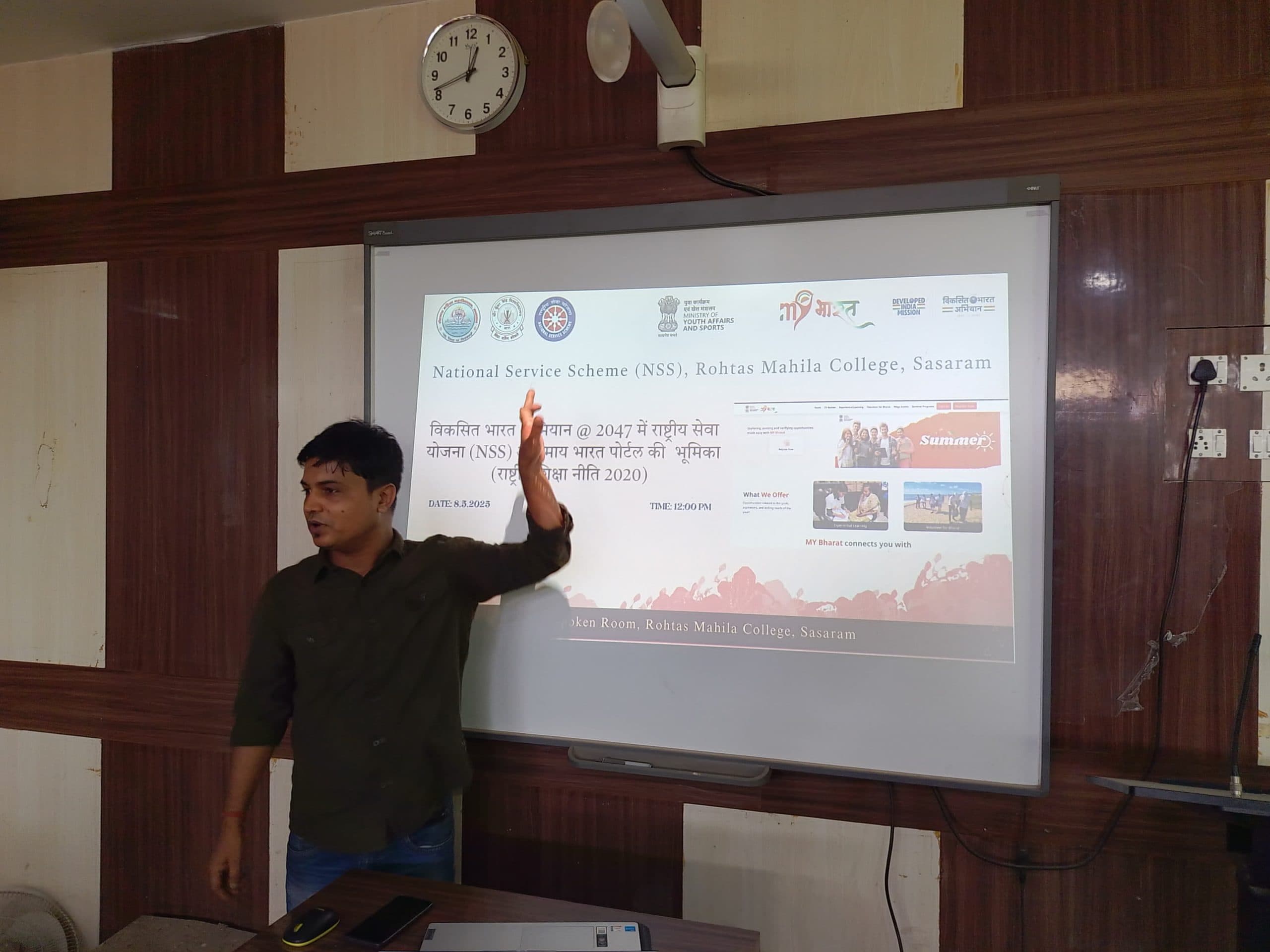 रोहतास महिला कॉलेज में विकसित भारत अभियान पर हुई चर्चा