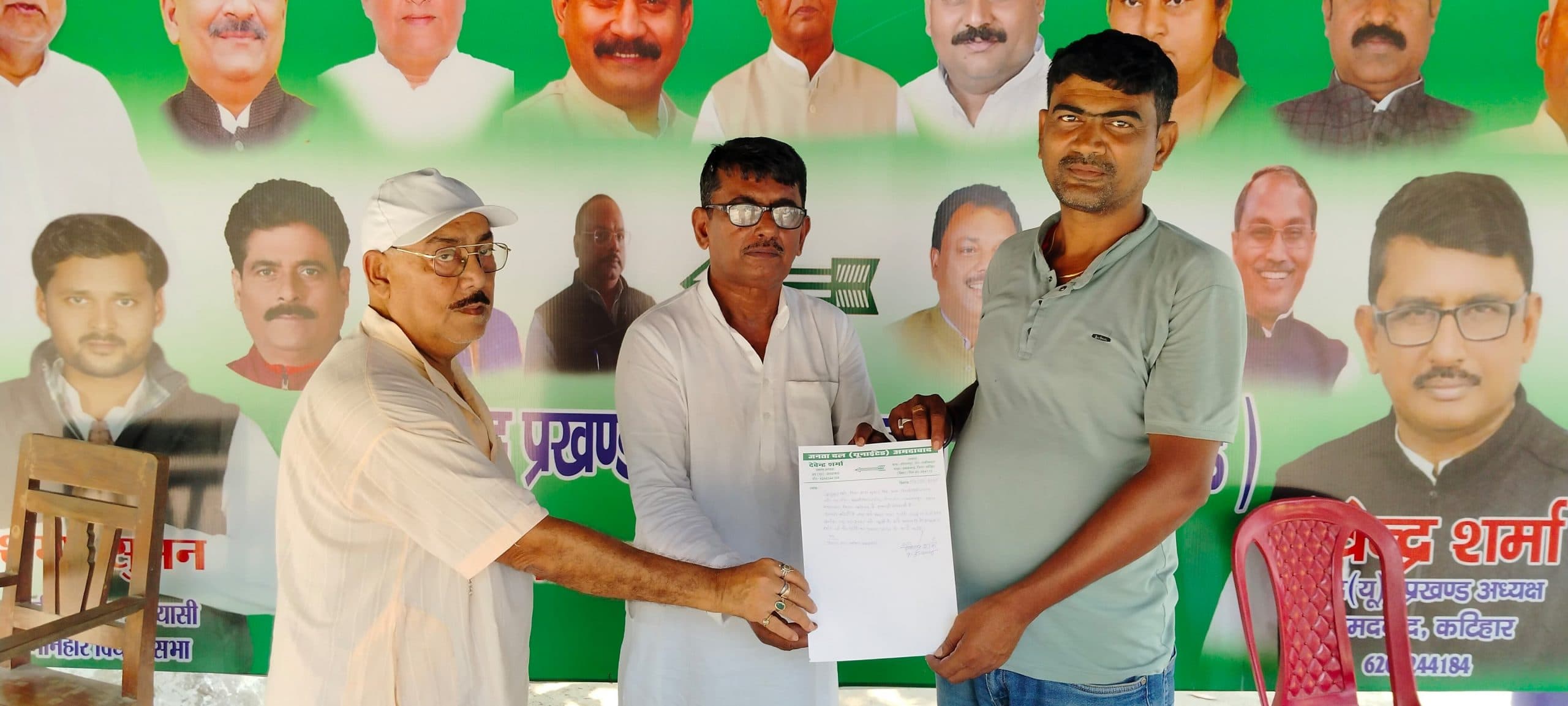 अनु्व्रत सिंह जदयू प्रखंड महासचिव मनोनीत