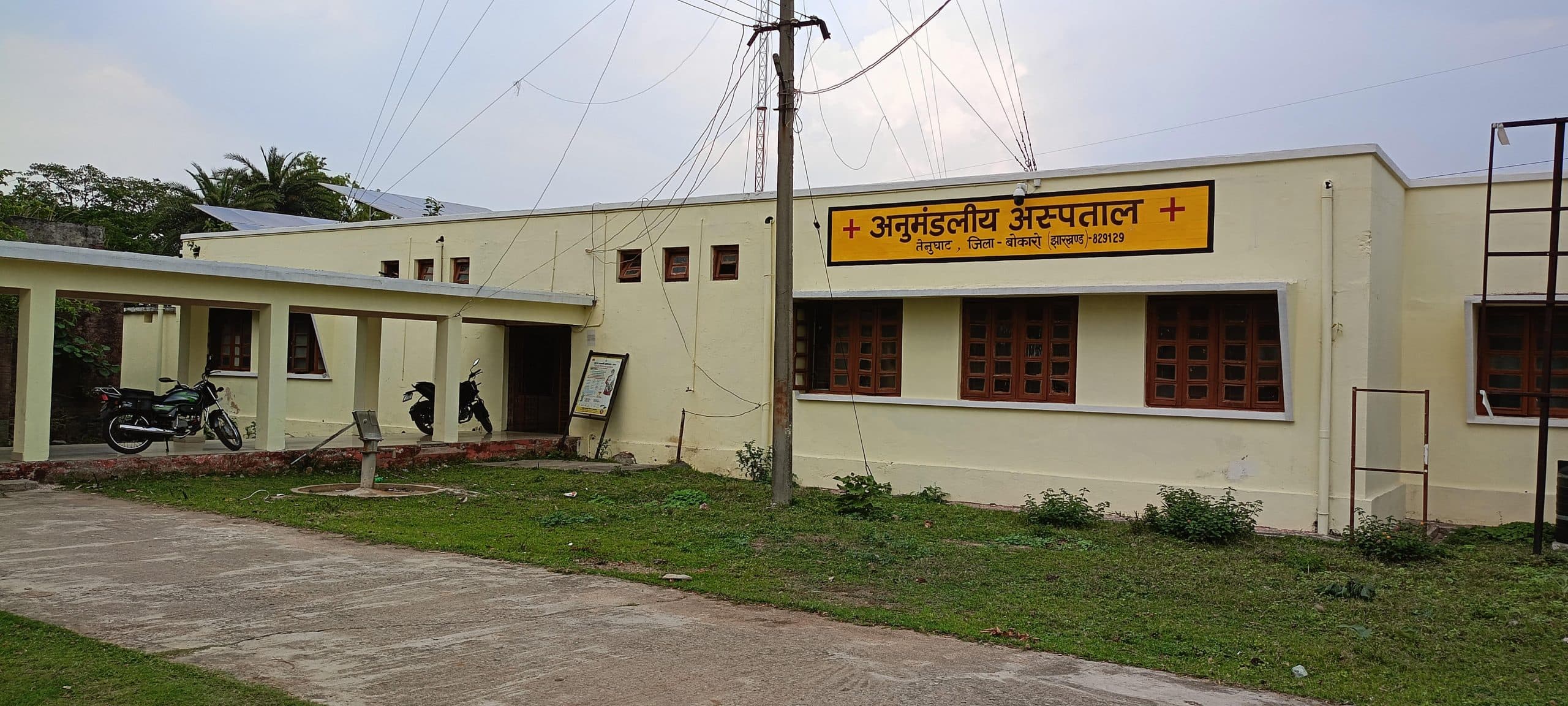 Bokaro News : मात्र तीन डॉक्टरों के भराेसे चल रहा अनुमंडलीय अस्पताल तेनुघाट