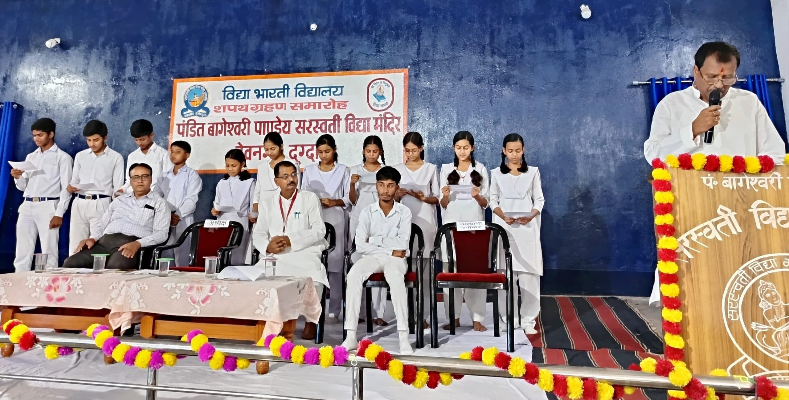 Bokaro News : स्कूलों में बाल संसद के सदस्यों को दिलायी गयी शपथ