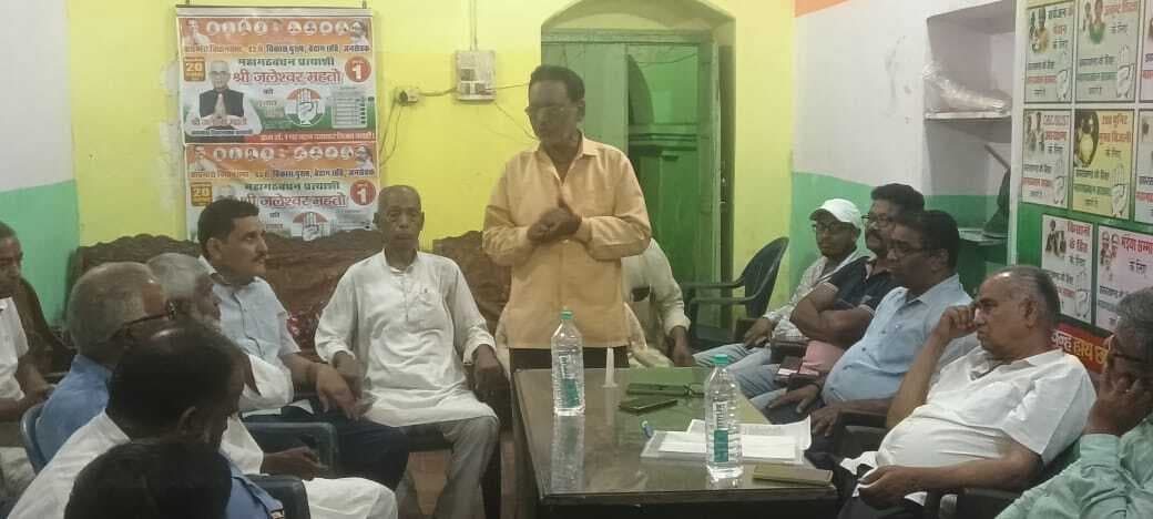 Dhanbad Dhanbad : सांगठनिक मजबूती को ले कांग्रेसियों ने की बैठक