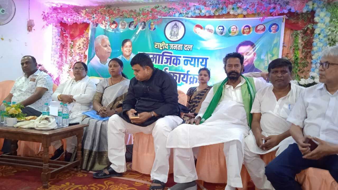 बिक्रमगंज में राजद ने किया सामाजिक न्याय परिचर्चा का आयोजन