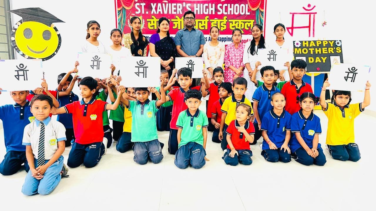 Madhubani News : सेंट जेवियर स्कूल में मातृदिवस पर कार्यक्रम आयोजित