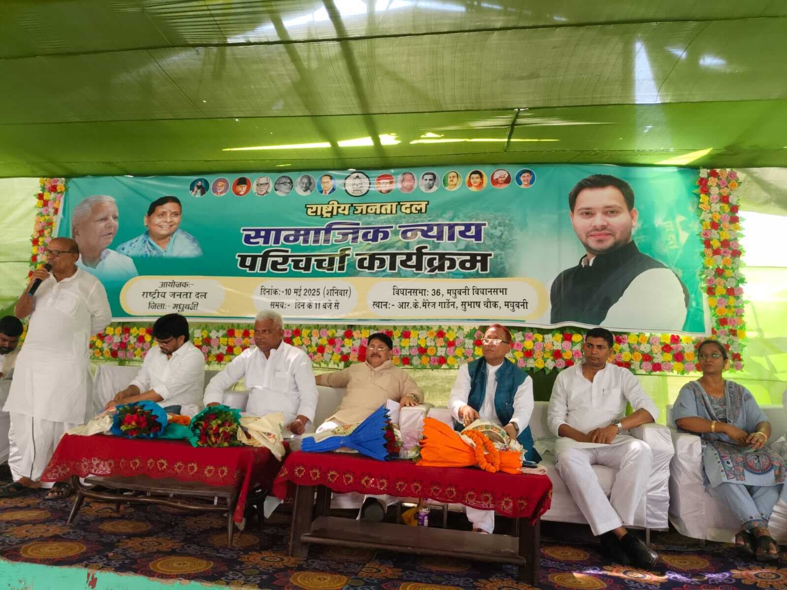 Madhubani News : जब तक संगठन मजबूत नहीं होगा पार्टी सत्ता में नहीं आ सकती : राजद