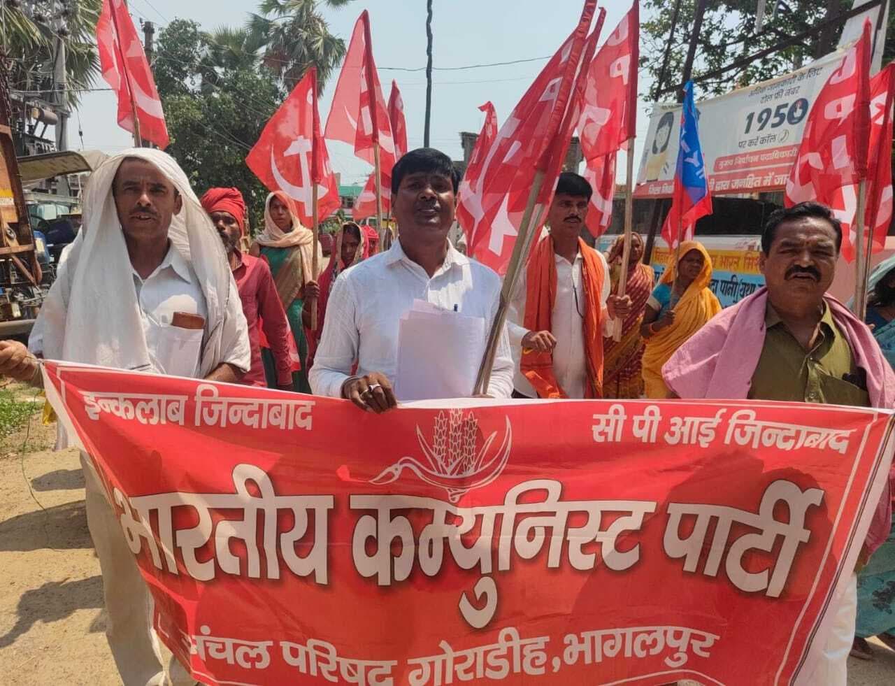 Bhagalpur news मांगों को लेकर सीपीआई कार्यकर्ताओं ने किया प्रदर्शन
