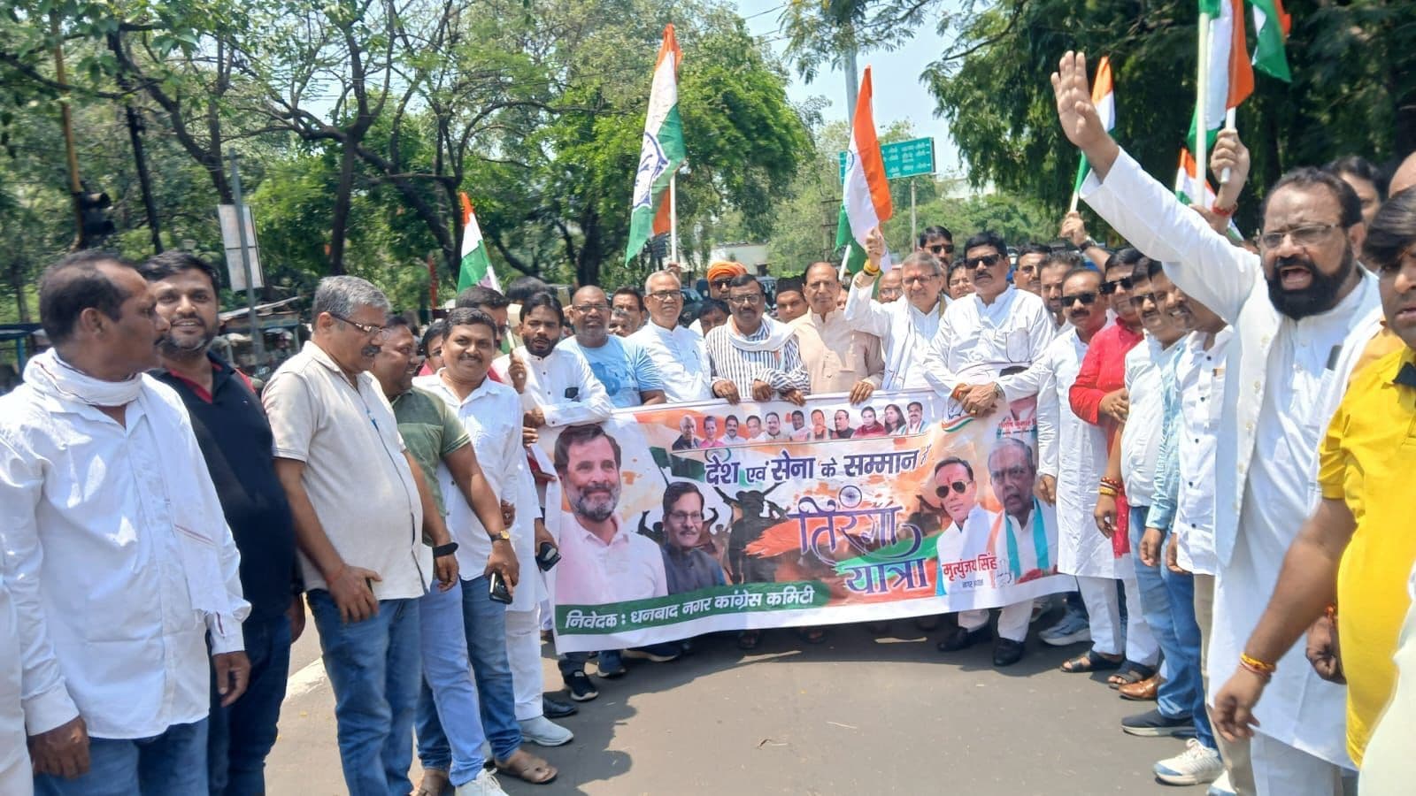 Dhanbad News : भारतीय सेना के समर्थन में कांग्रेस ने निकाली तिरंगा यात्रा