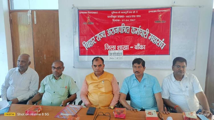 20 मई को होने वाले राष्ट्रीय हड़ताल को सफल बनाने पर दिया बल