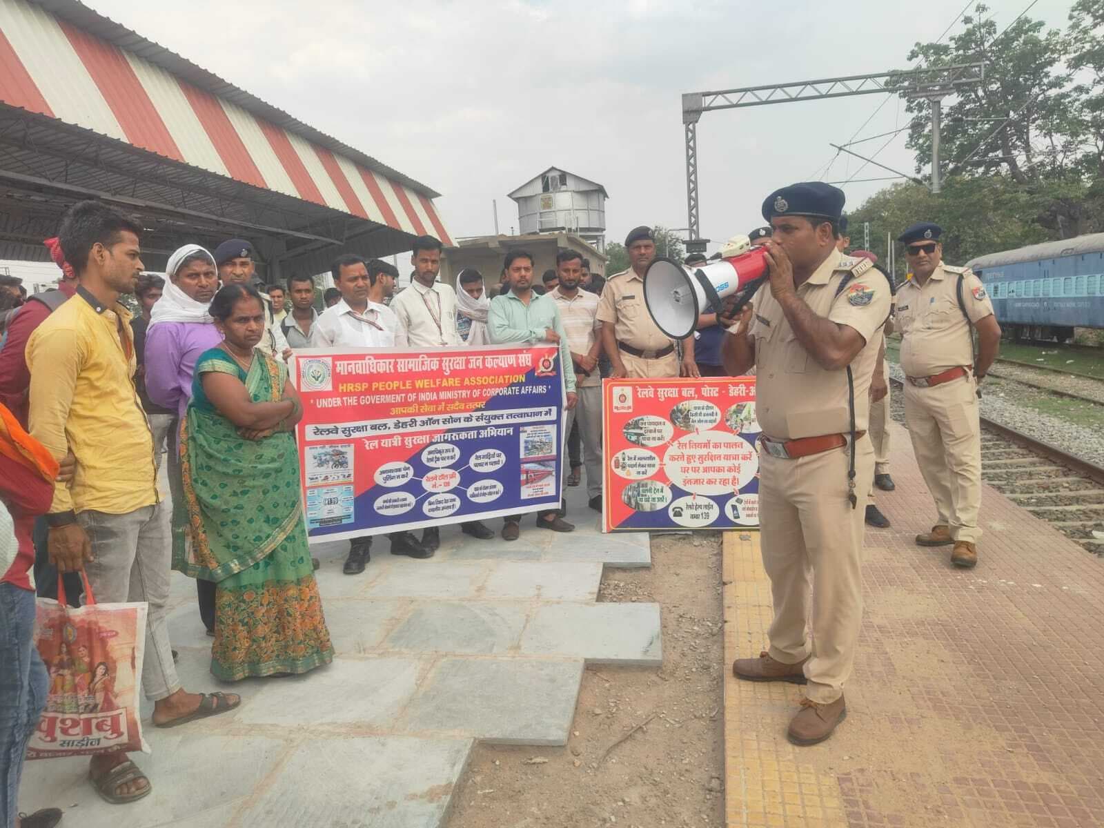 आरपीएफ ने यात्रियों के बीच चलाया जागरूकता अभियान