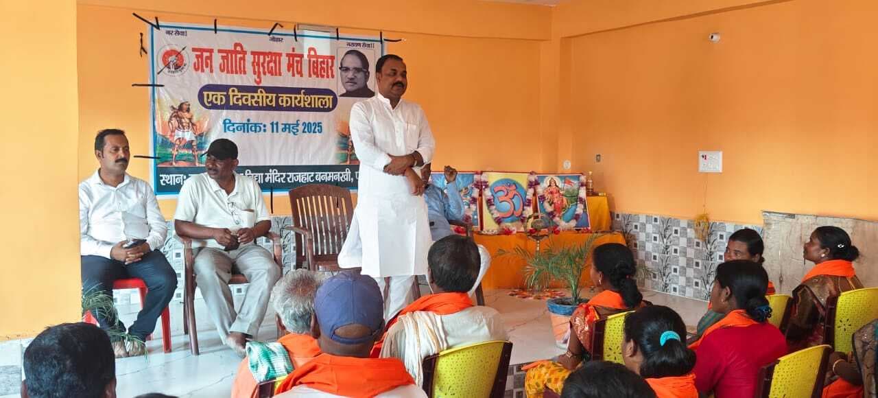 दिल्ली में प्रदर्शन करेगा जनजाति सुरक्षा मंच