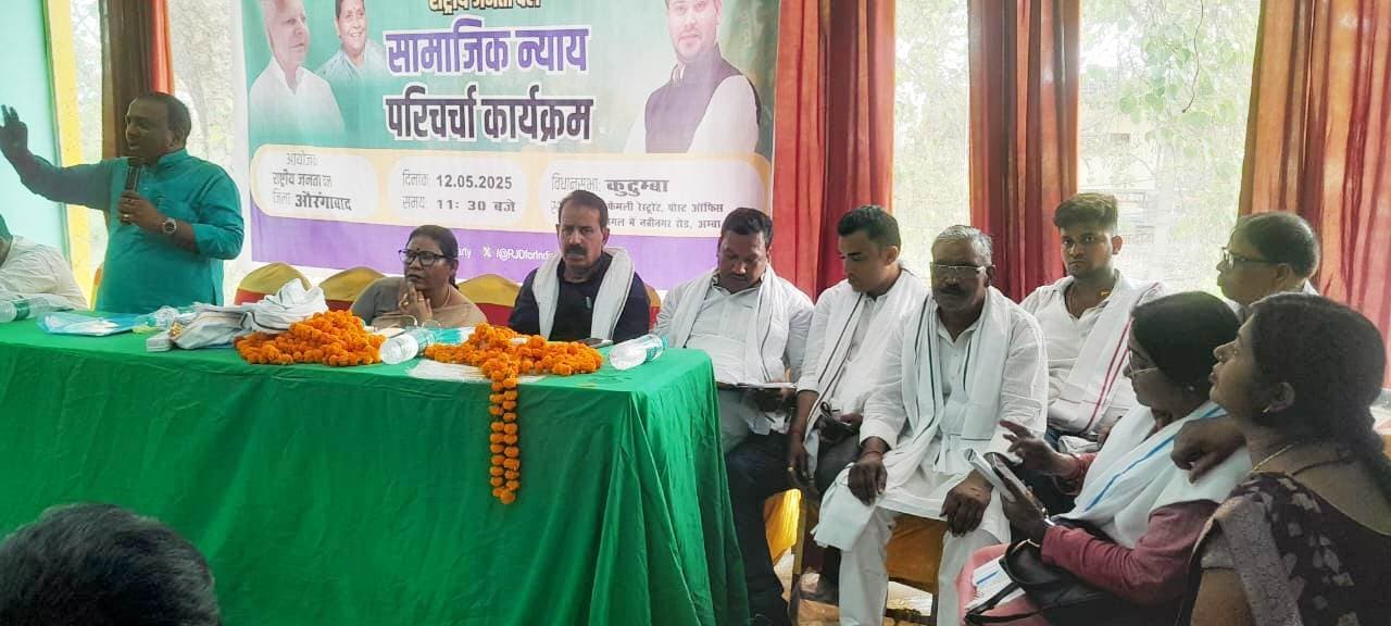 उपलब्धियां को संगठन के माध्यम से जन-जन तक पहुंचाने की जरूरत