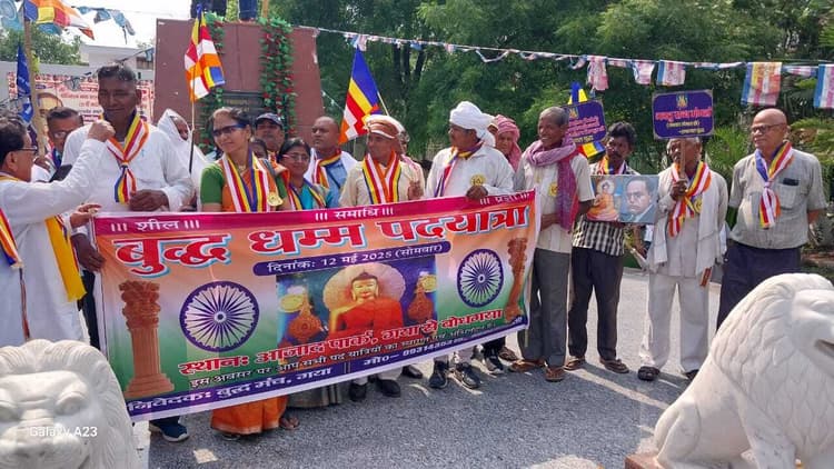 आजाद पार्क से बोधगया तक निकाली बुद्ध धम्म पदयात्रा