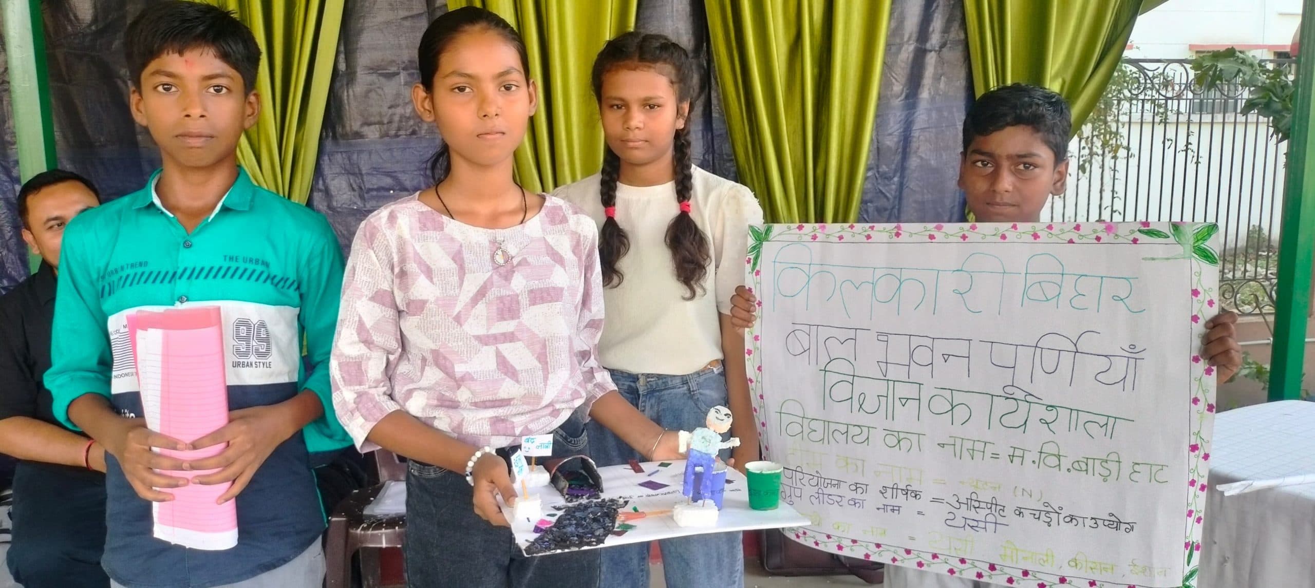 किलकारी में कार्यशाला के बहाने बच्चों में जगायी गयी विज्ञान की चेतना