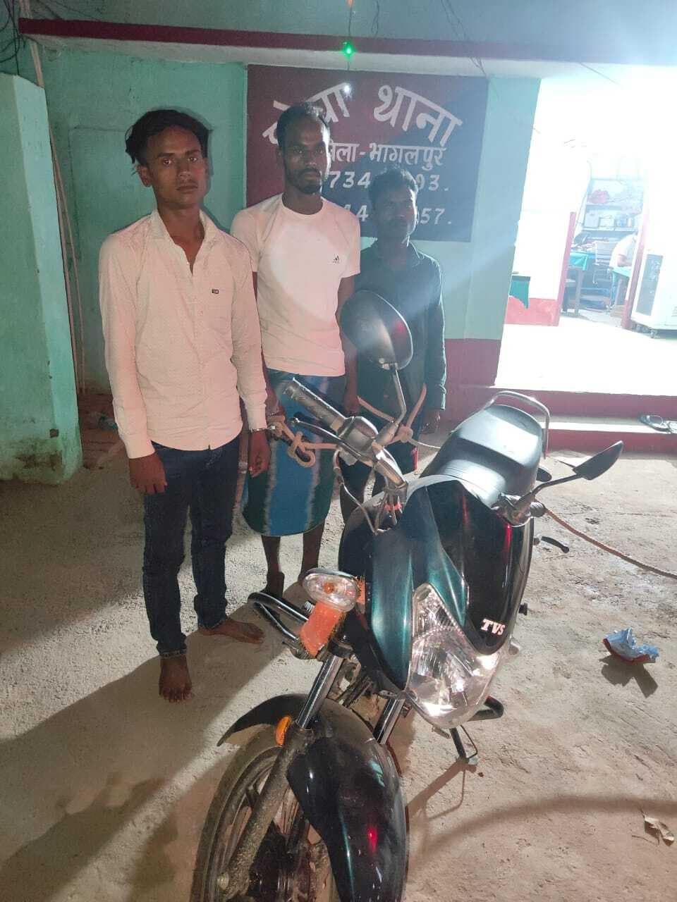 Bhagalpur news लूटी बाइक के साथ तीन गिरफ्तार