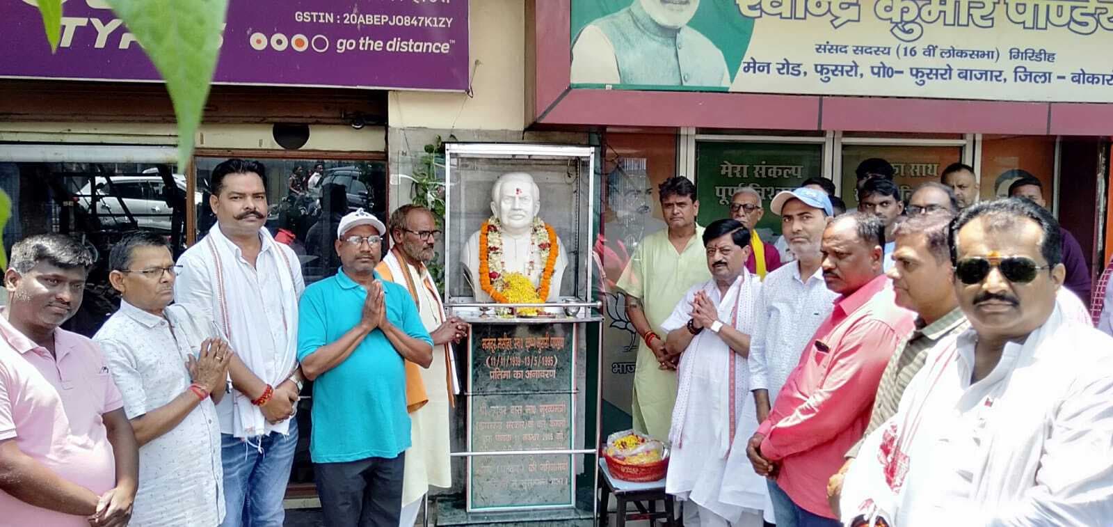 Bokaro News : मजदूर नेता कृष्ण मुरारी पांडेय की पुण्यतिथि मनी