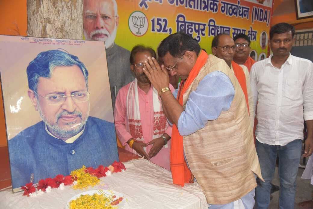 Bhagalpur news स्व सुशील कुमार मोदी की प्रथम पुण्यतिथि मनायी