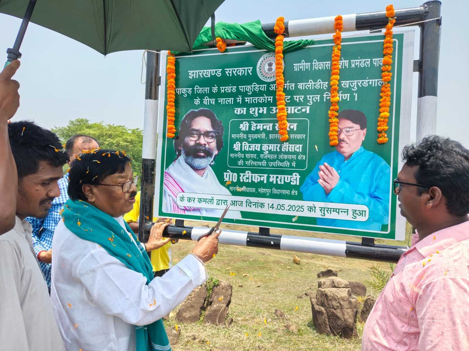 मातकोम घाट पर नाले पर बने उच्चस्तरीय पुल का उद्घाटन