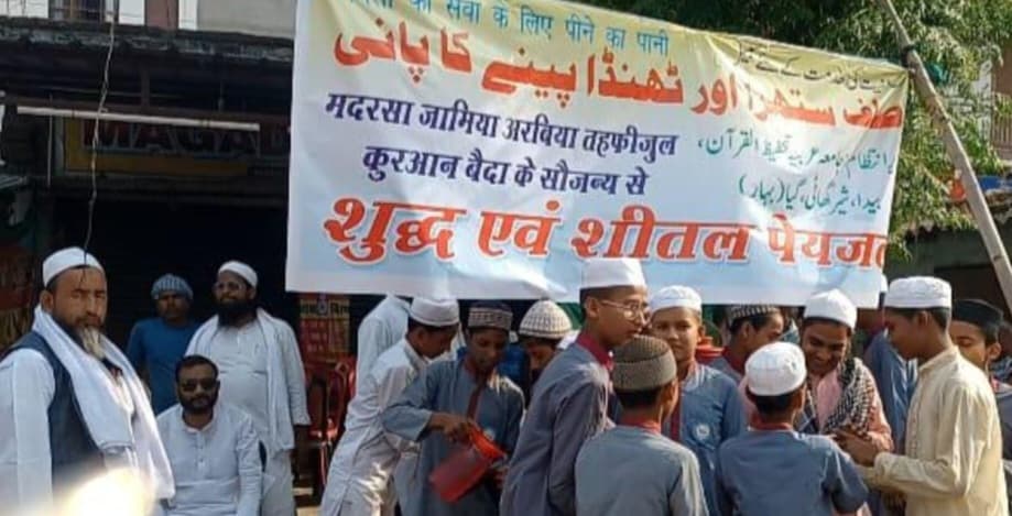 मदरसे की ओर से प्याऊ किया गया शुरू