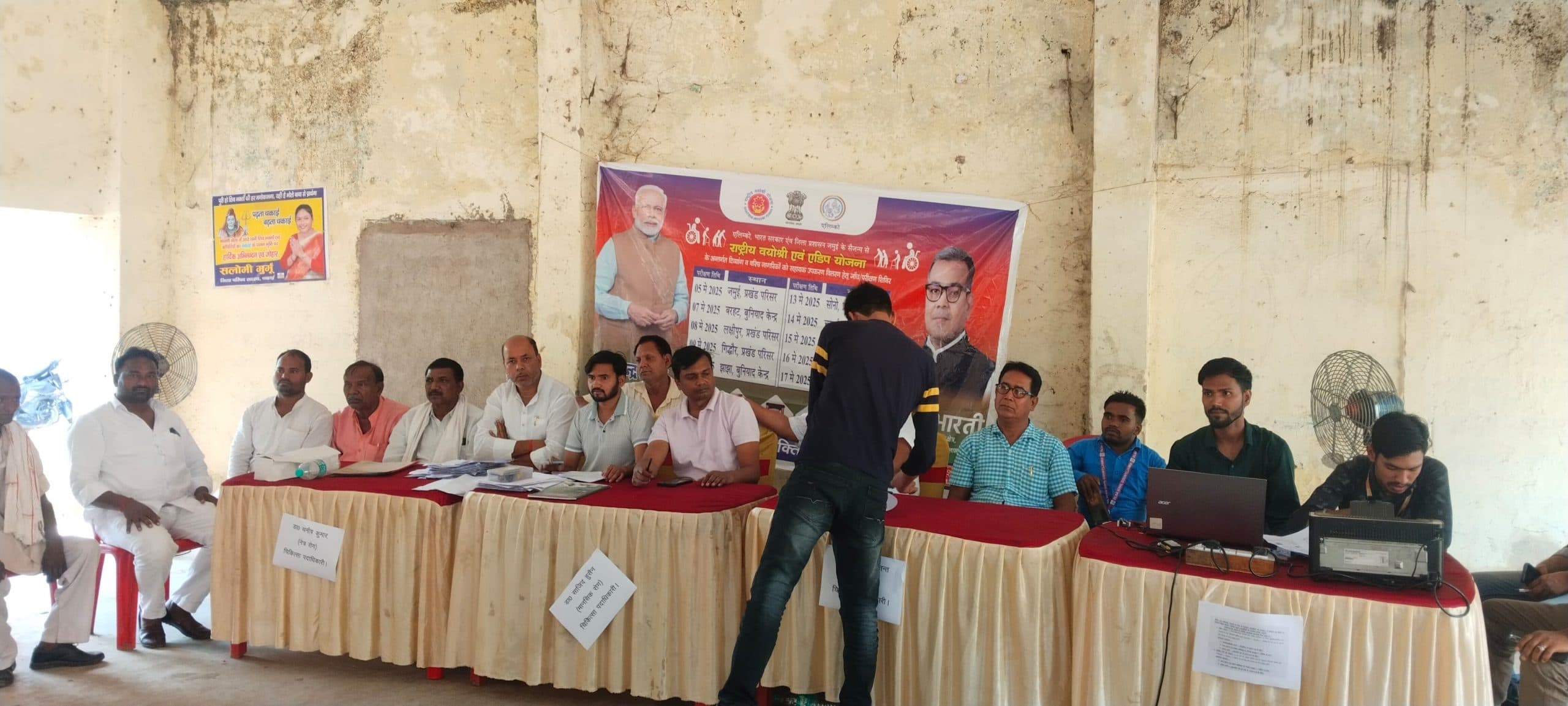 सहायक उपकरण के लिए 109 दिव्यांगों का हुआ पंजीयन